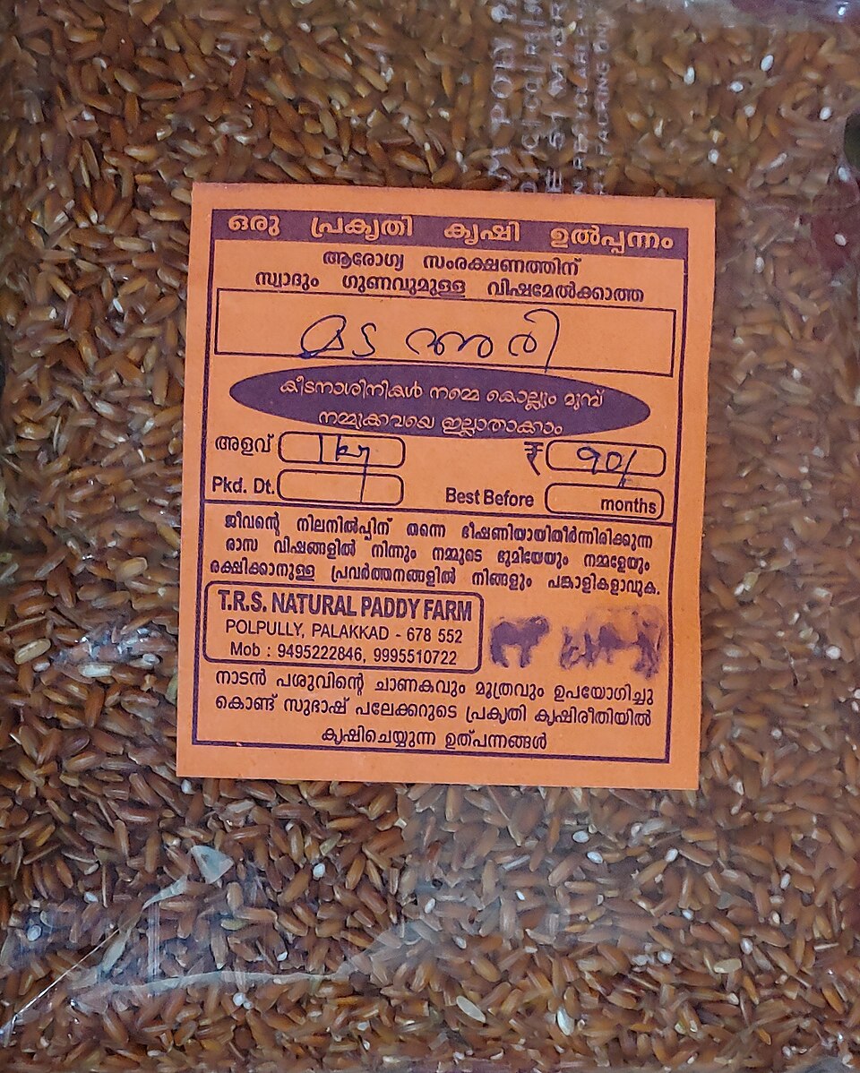 Mappillai Samba